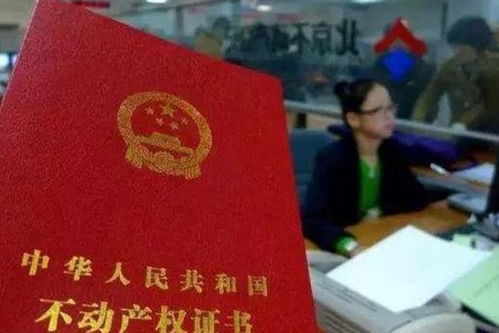 房产证怎么解说