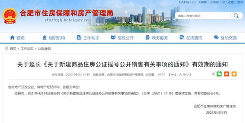 叶县房产编号怎么查询