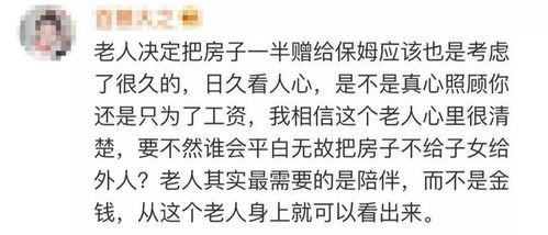 老人房产怎么赠与孙子