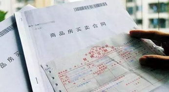 合谋诈骗房产怎么判