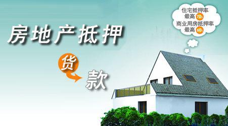 房产怎么去抵押登记