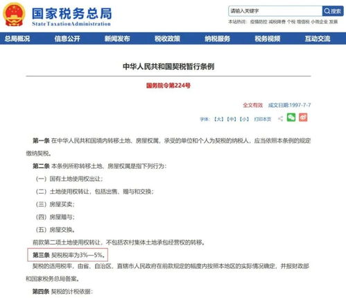 怎么退契税房产抵扣