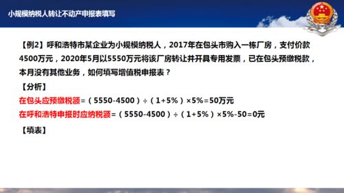 企业转让房产怎么免税