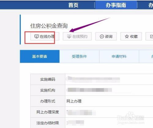 合肥房产怎么查备案