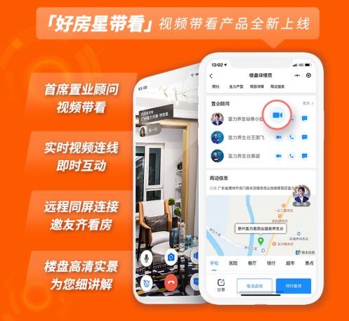 房产售楼直播间怎么开