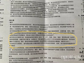 房产卖掉 户口怎么迁移