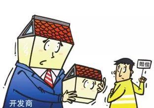 房产交房后怎么交易