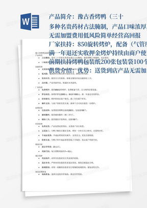 房产高端介绍词怎么写