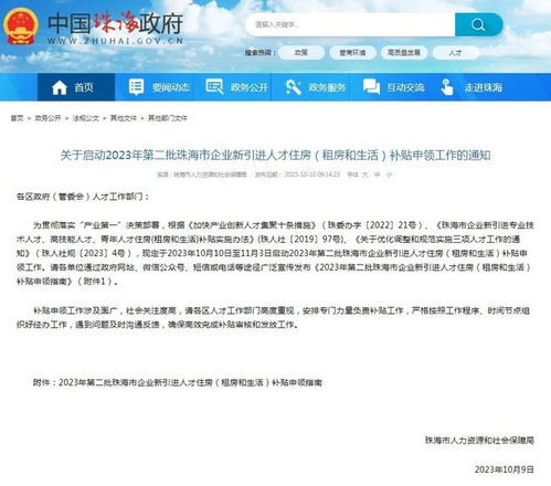 房产补贴民企怎么申请