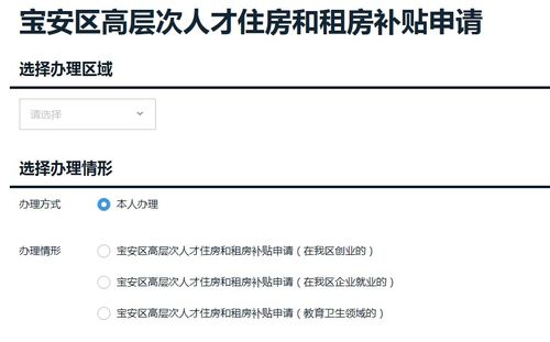 房产补贴民企怎么申请