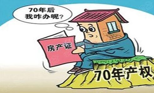 房产和土地怎么分