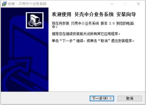 怎么投诉贝壳中介房产