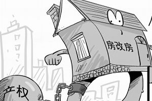 买个人房产拆迁怎么补偿