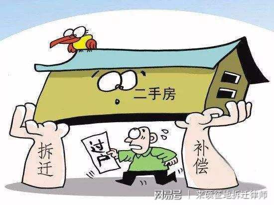 买个人房产拆迁怎么补偿