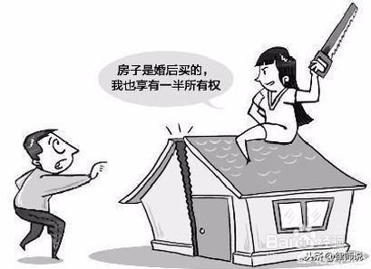 离婚怎么不被分房产