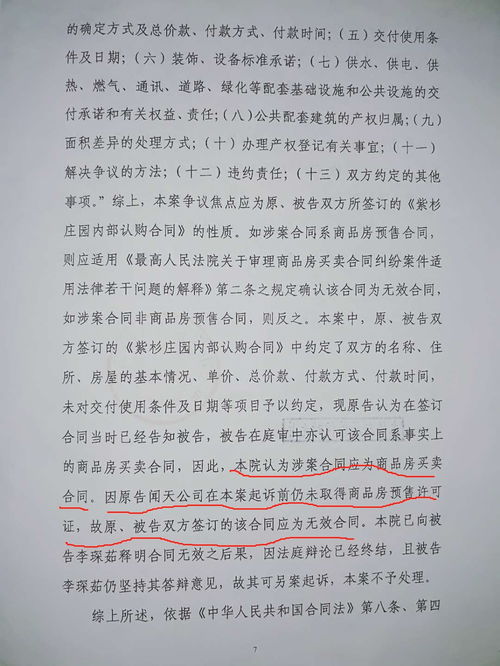 协议投资怎么收回房产