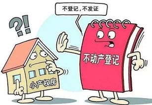 不懂房产常识怎么办