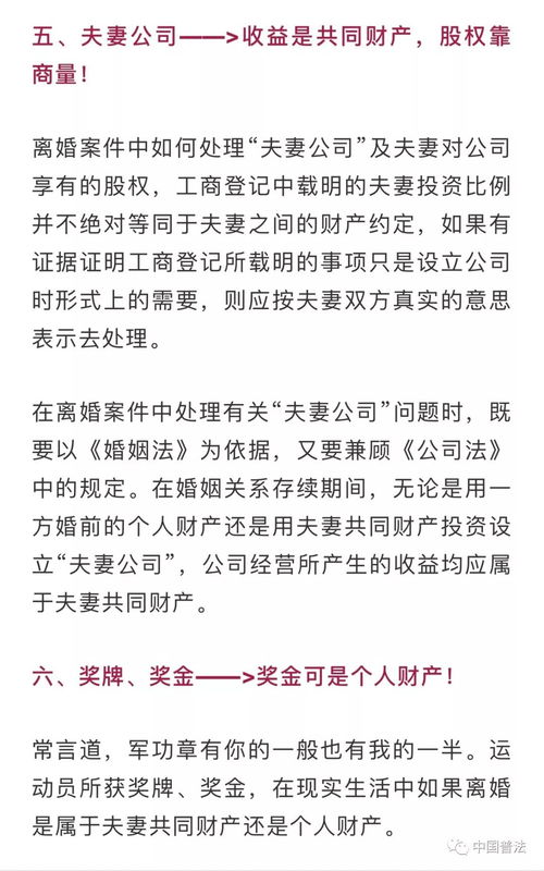 夫妻房产比例怎么查看