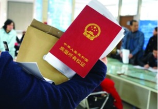 共有的房产怎么过户