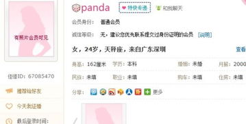 怎么知道对方有无房产