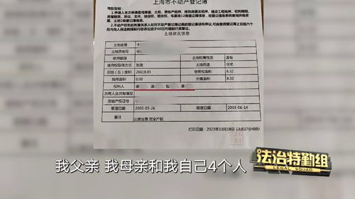 房产继承表怎么写