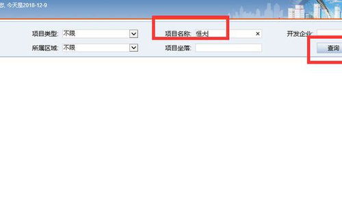 怎么查看房产是否低压