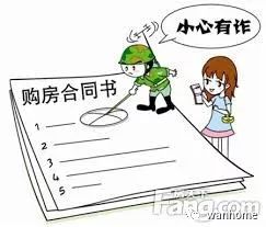 房产售卖纠纷怎么解决