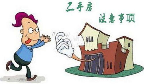 温江房产过户怎么预约