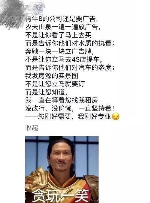 房产搞笑文案怎么找