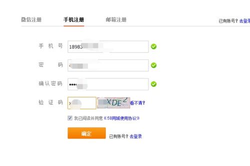 同城房产 账号怎么注销