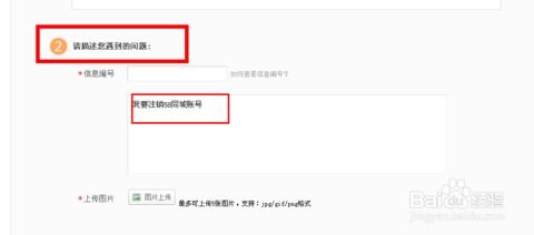 同城房产 账号怎么注销