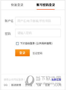 同城房产 账号怎么注销