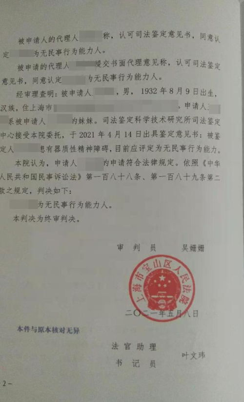房产遗赠被告怎么处罚