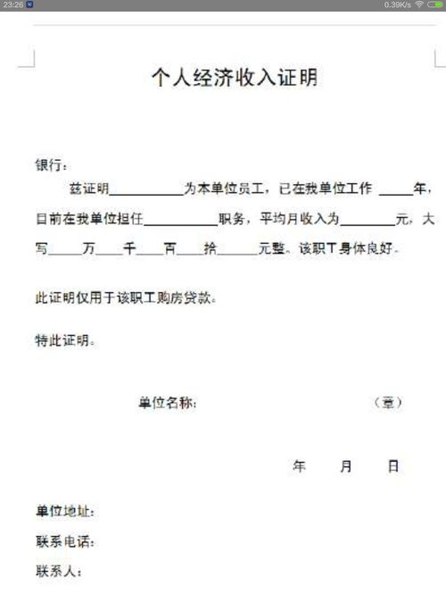 房产私有怎么写证明