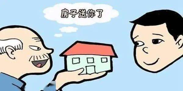 亲属房产互换怎么省钱