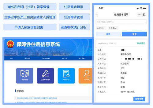 期房产调怎么查询