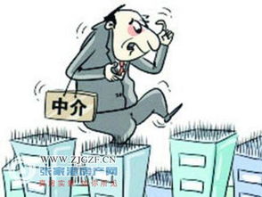 房产买卖中介怎么介绍