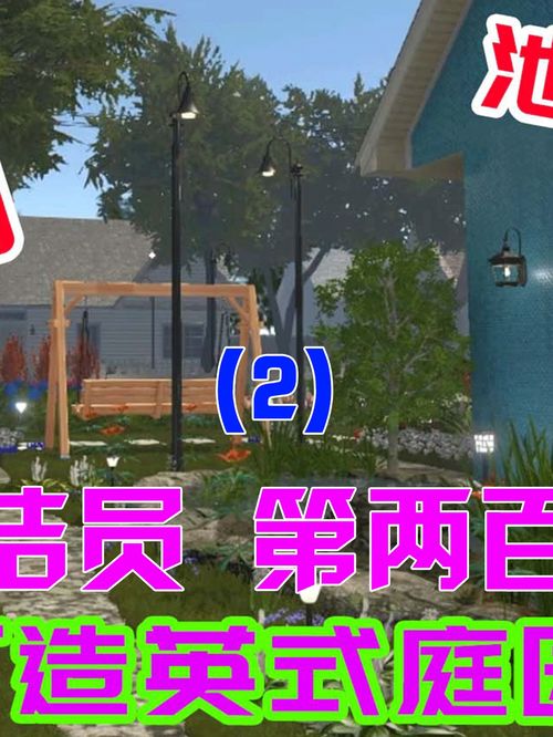 房产达人水池要怎么装