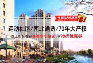高碑店强盛房产怎么样