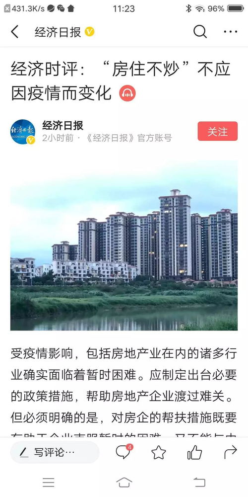 死者的房产怎么变更