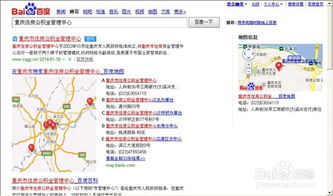 重庆怎么查询房产户主