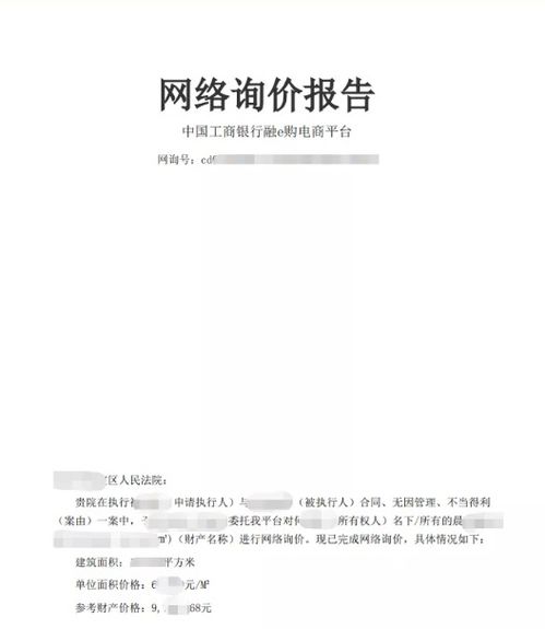 法拍房产怎么提异议