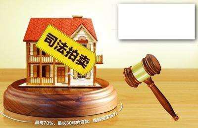 法拍房产怎么提异议