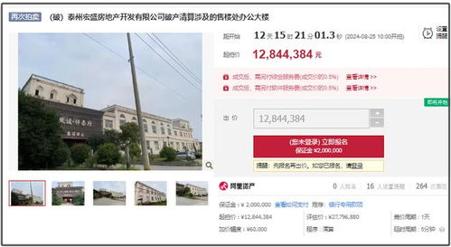 射阳名下房产怎么查询