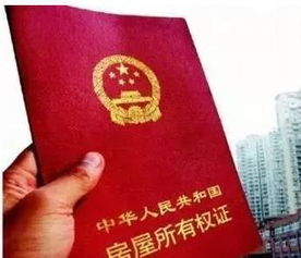 离婚所得房产怎么落户