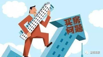 房产怎么挂牌出售呢