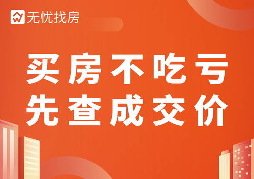 房产怎么才是靠谱的