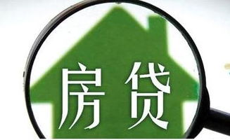 用房产贷款怎么贷