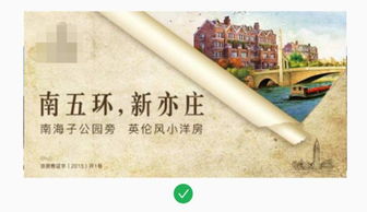 房产文案背景怎么做