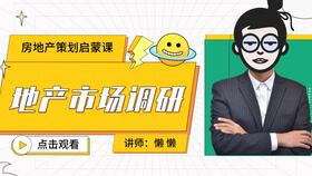 房产文案背景怎么做